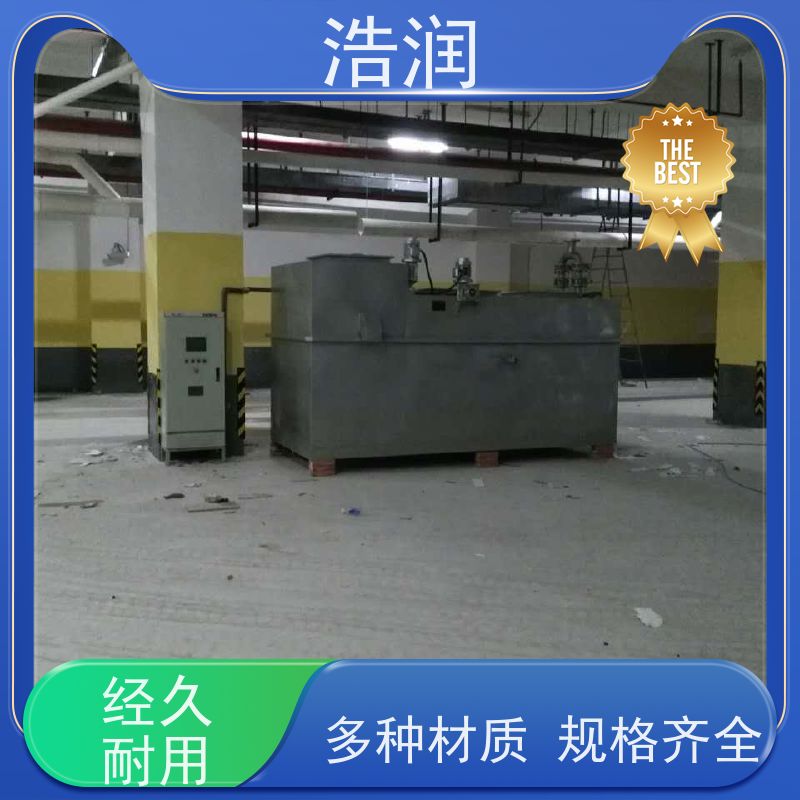 浩润 长期供应 无动力隔油池 不锈钢 抗压抗腐蚀 品质可信