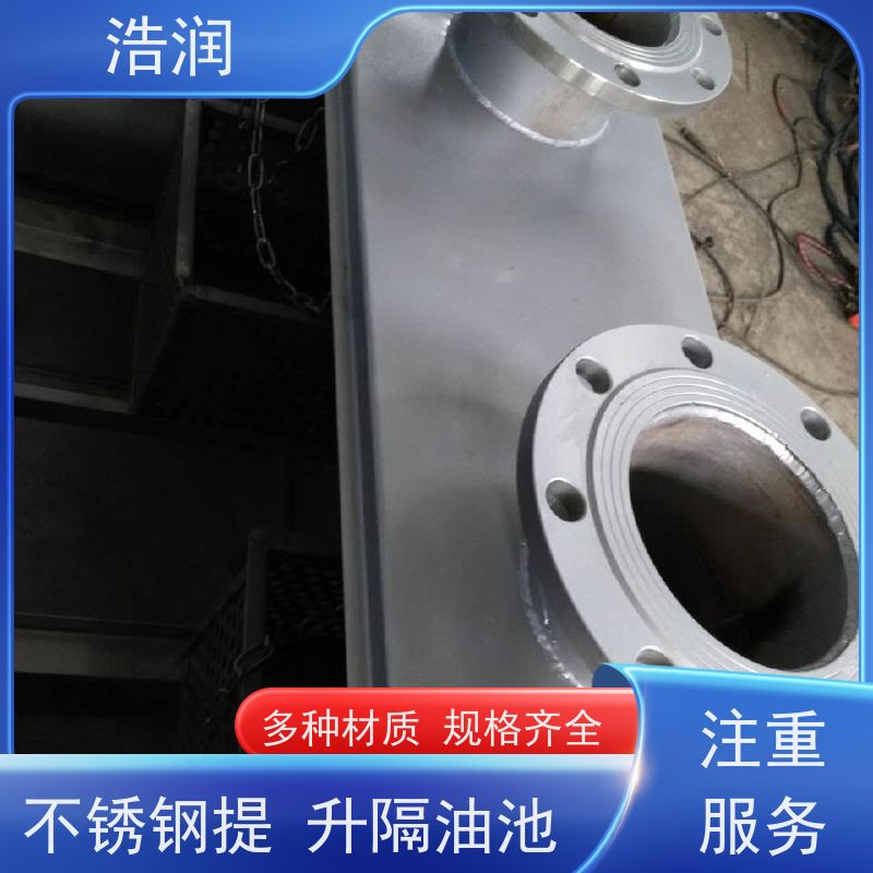 浩润 长期供应 地埋不锈钢隔油池 碳钢材质 坚实耐用 诚信经营
