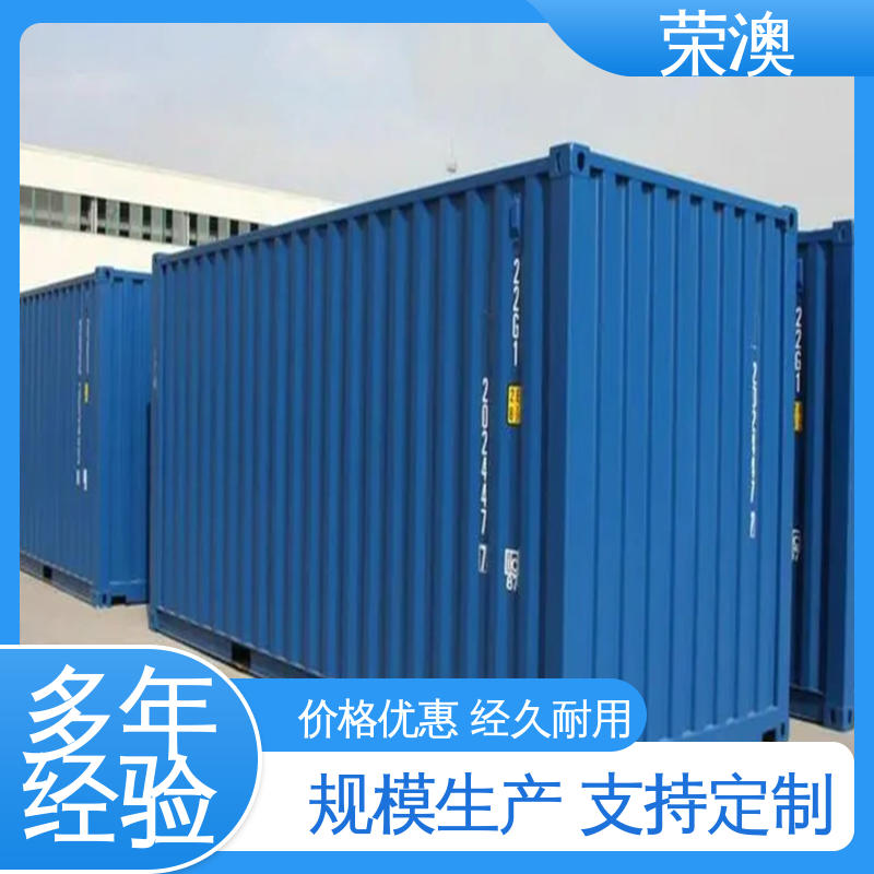 荣澳出售 货源充足 适用范围广 工地集装箱 40尺