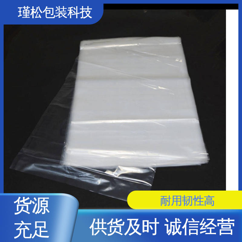 瑾松包装 PE/PA 塑料袋 韧性好 不易撕裂 货源充足