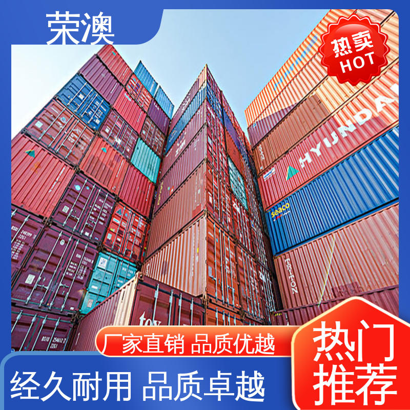 荣澳生产 定制加工 来图来样 36米 框架式集装箱 