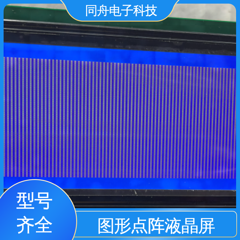 同舟电子 FG19264A 复印机显示屏 接口PIN数20 运行稳定