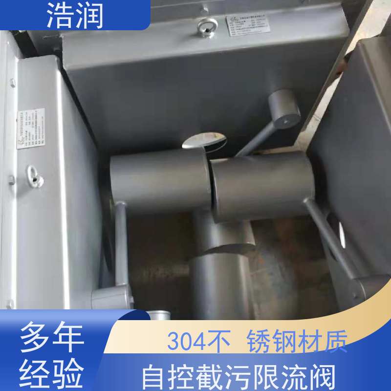浩润 全国供应 浮力自控浮筒阀 DN150-DN1000 品质可信