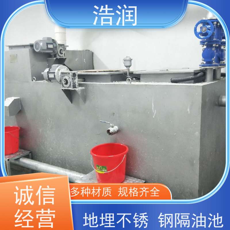 浩润 餐饮自动隔渣隔油提升设备 不锈钢 抗压抗腐蚀 性价比高