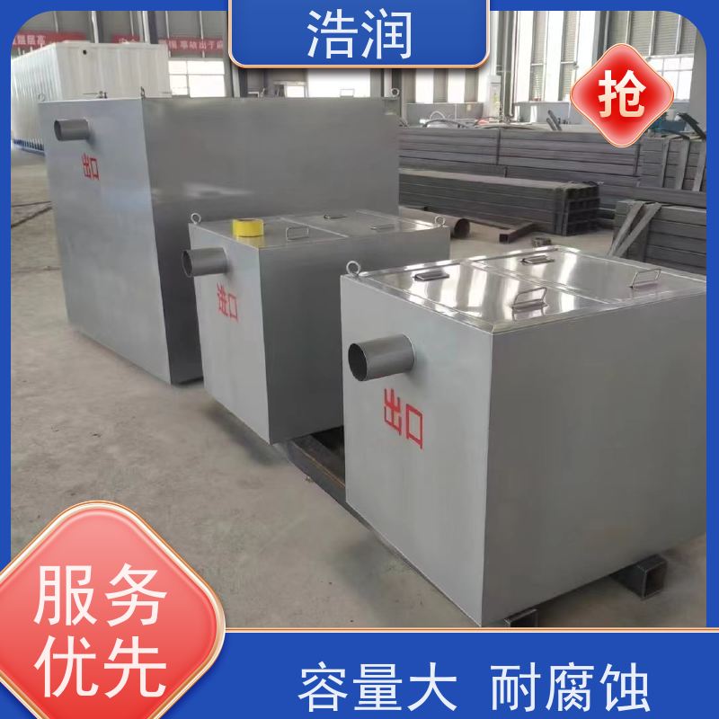 浩润 长期供应 不锈钢提升隔油池 玻璃钢 经久耐用 诚信经营