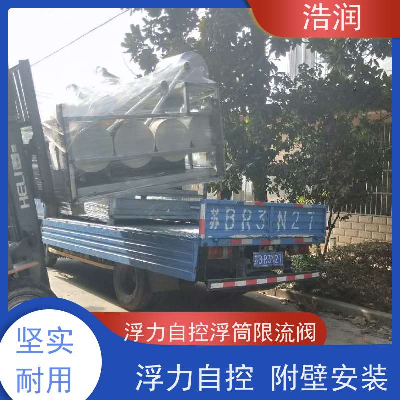 浩润 浮力自控浮筒阀 雨污分流 智能截流 安装方便