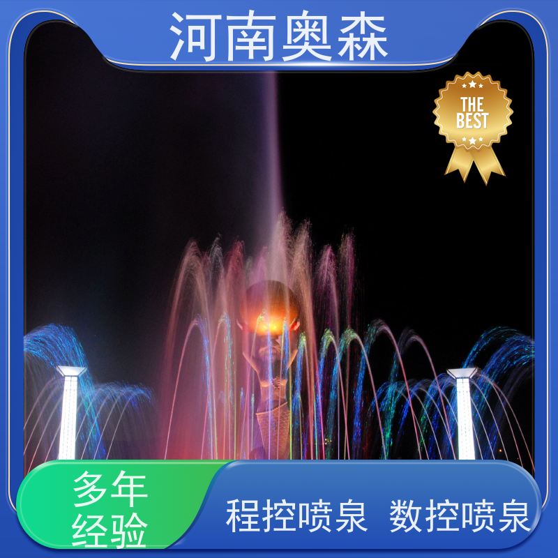 奥森 波光泉 数字水帘 款式齐全 各种规格 按需定制