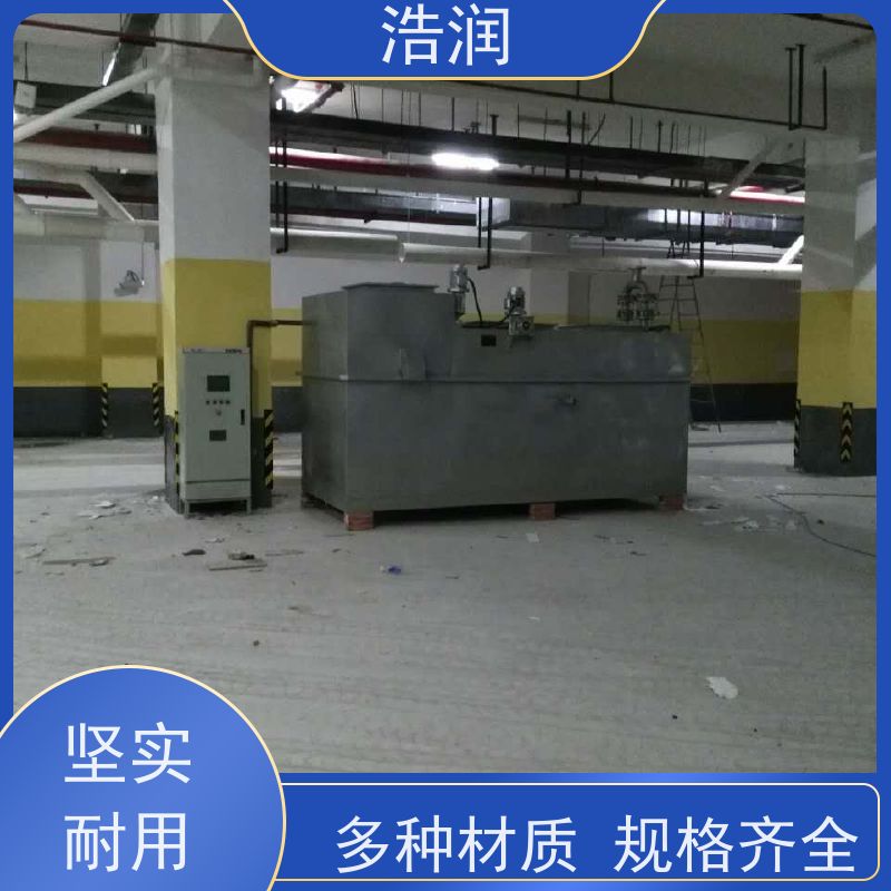 浩润 长期供应 地埋不锈钢隔油池 碳钢材质 坚实耐用 便于维护