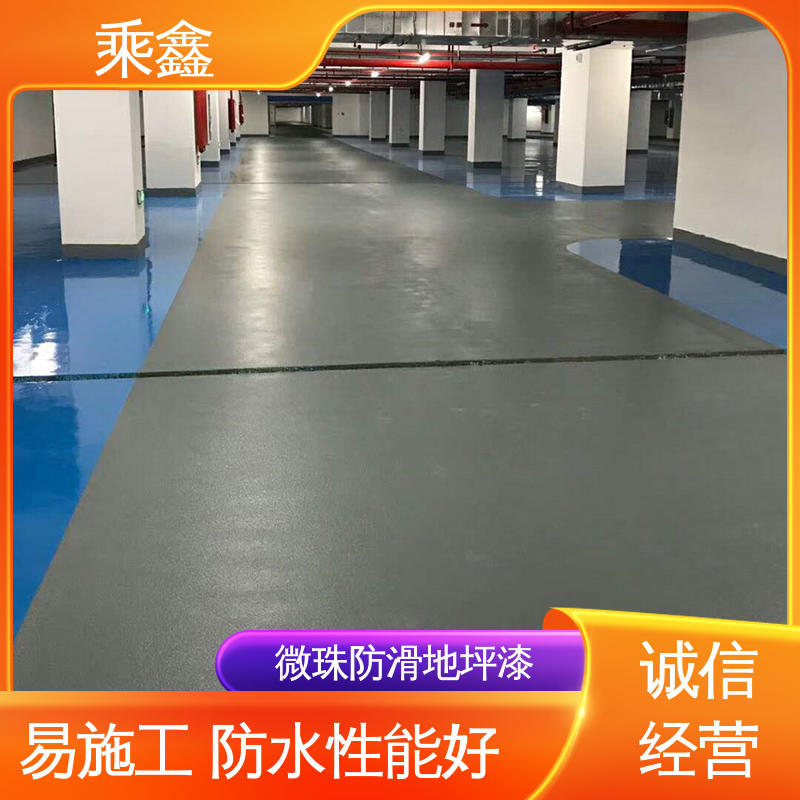 乘鑫 亮光型 微珠防滑地坪漆 质保两年 免费维修 厂家供应 售后无忧