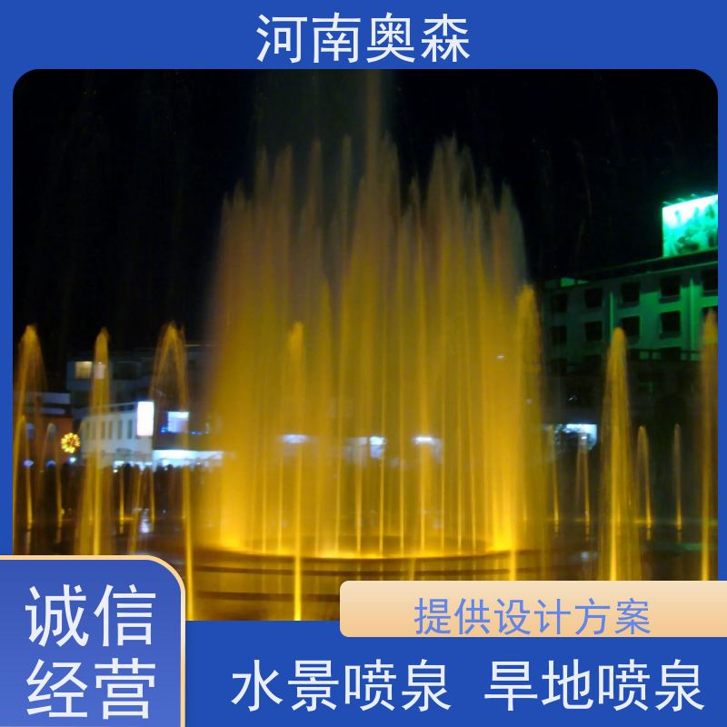 奥森 景观喷泉 提供设计方案 注重品质 结实耐用