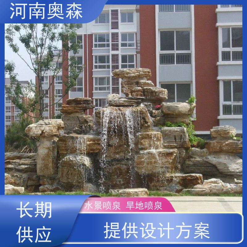 奥森 景区喷泉 造型多变 观赏性强 注重品质 结实耐用