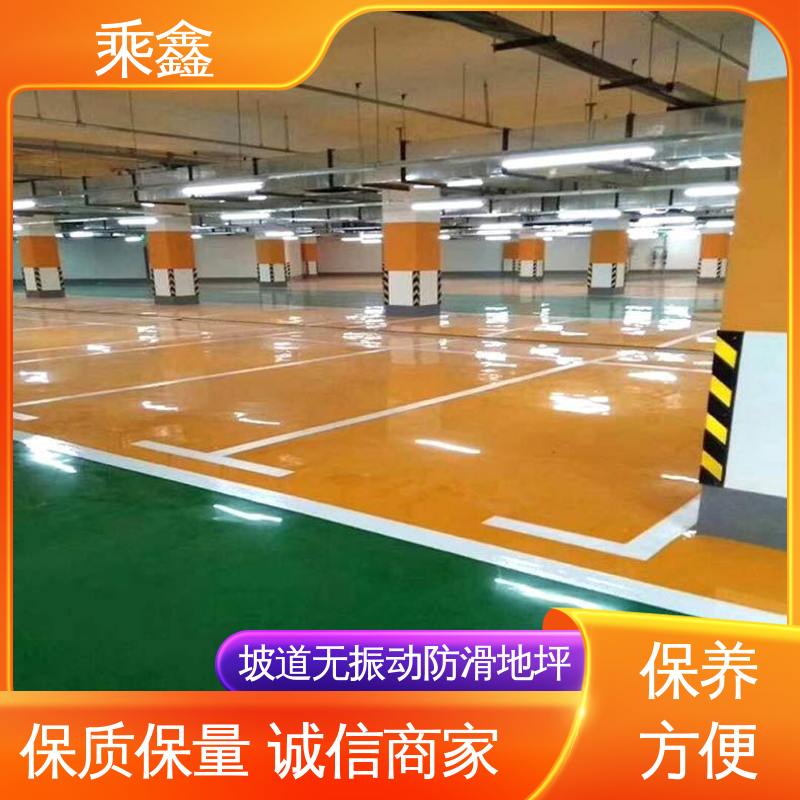 乘鑫 哑光型 地下车库地坪漆 节能环保 材质优良 性能好 应用广泛 