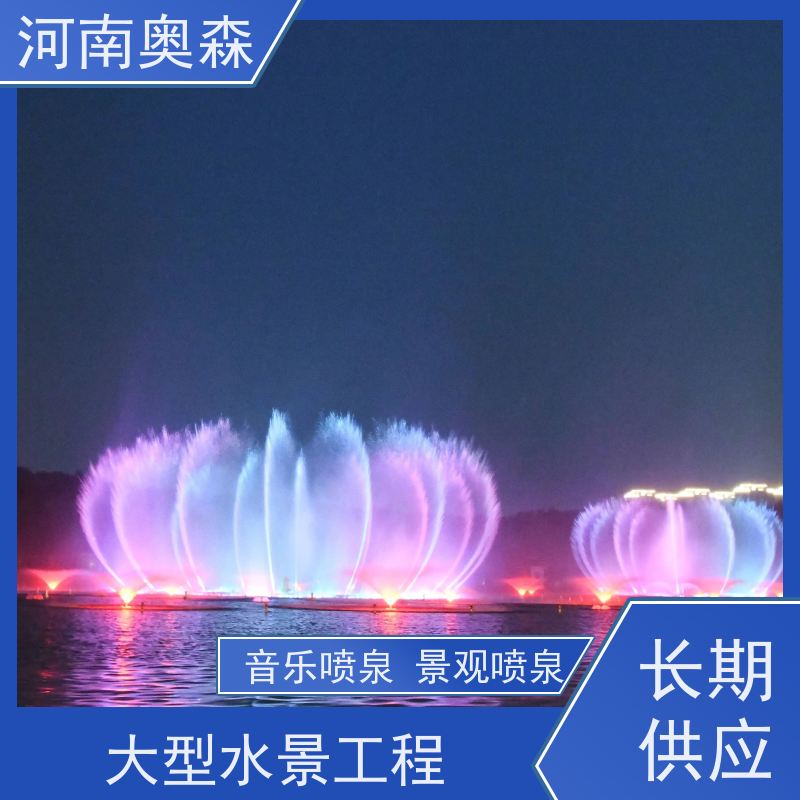 奥森 景观喷泉 造型多变 观赏性强 各种规格 按需定制