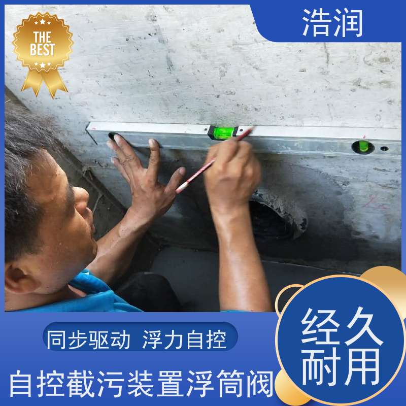 浩润 全国供应 不锈钢浮筒阀 浮力自控 便于维护