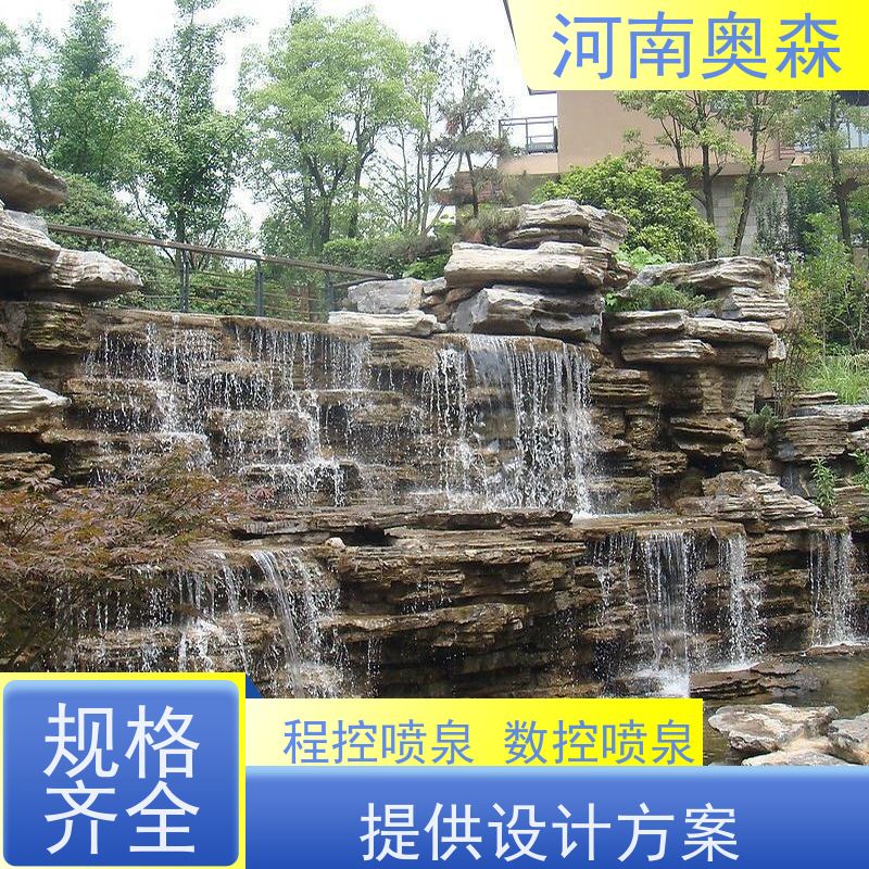 奥森 波光泉 彩色灯光音乐设计 货源充足 可定制