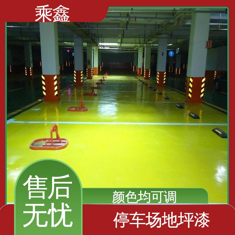 乘鑫 亮光型 车库地坪漆施工 防尘耐腐 环保耐用 性能好 在线接单
