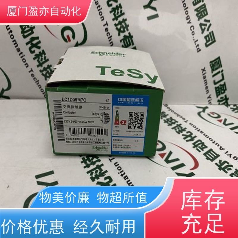 通讯模块 售后无忧 广泛用于市政工程 厂家供应 140N0E77111