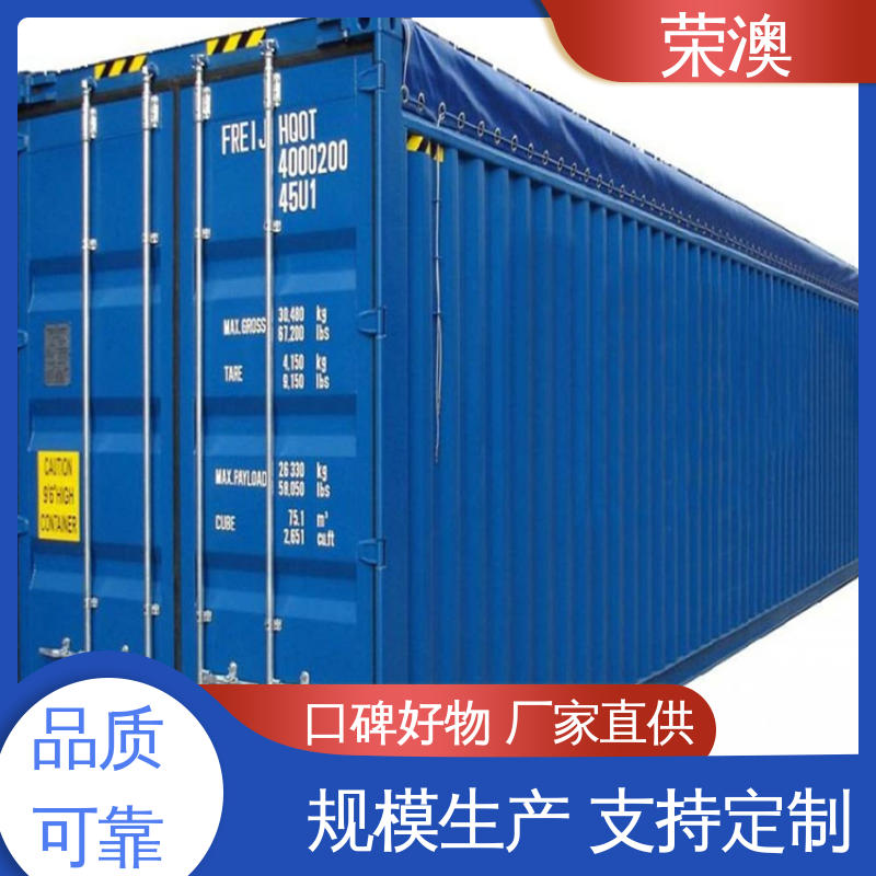 荣澳生产 12米 冷冻式集装箱 长期供应 售后完善