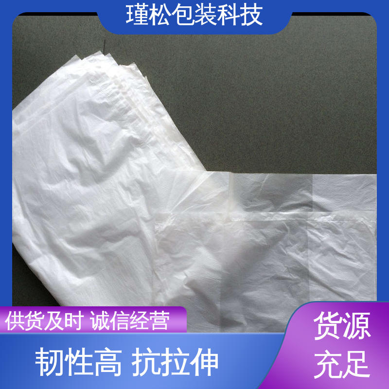 瑾松包装 醋酸乙烯（EVA）塑料袋 防水防潮 承重强 可定制生产