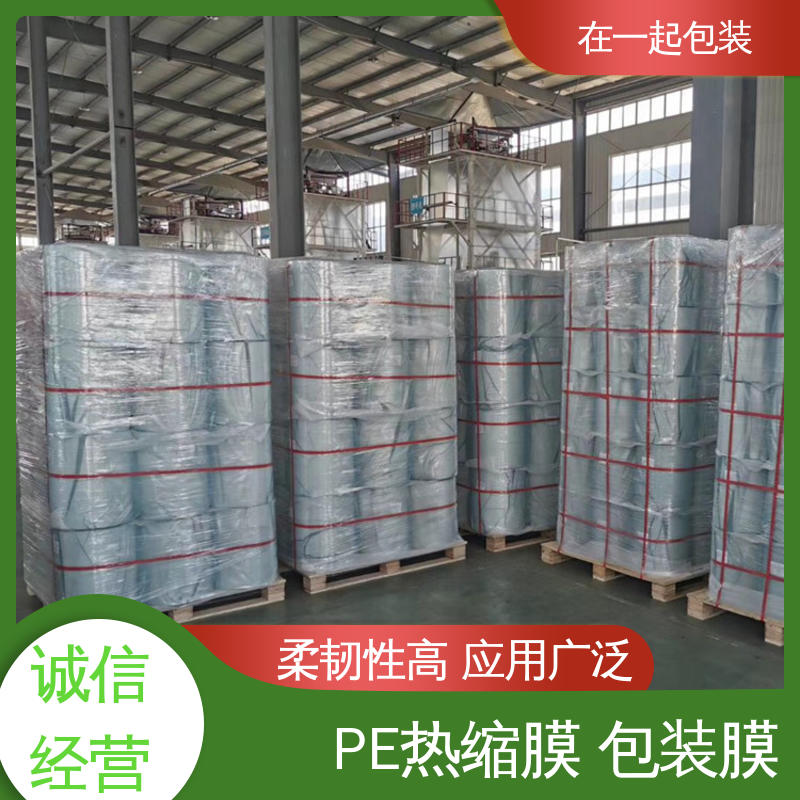 在一起包装 整件啤酒 PE热缩膜 抗撕裂性强 不易破损 性能稳定 
