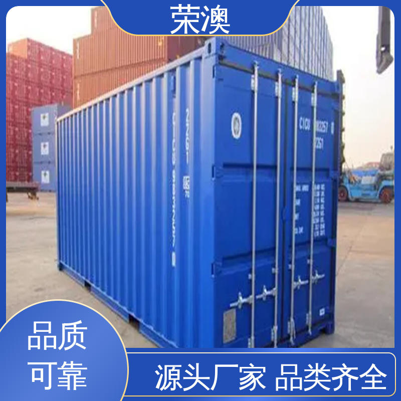 荣澳出售 长期供应 售后完善 20尺 冷冻式集装箱