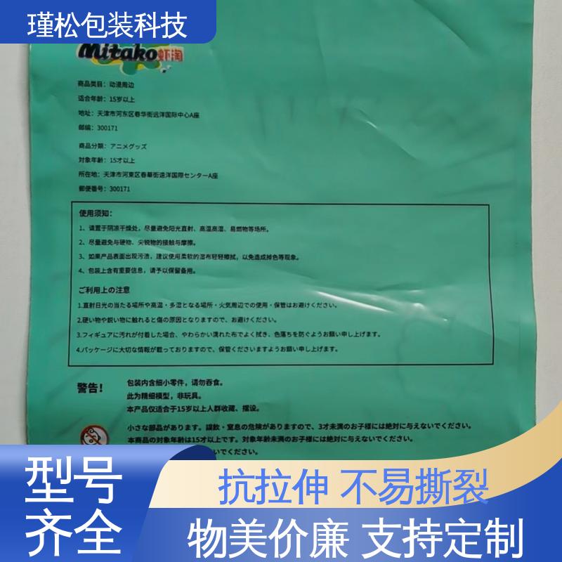 瑾松包装 PE/EVA 混合料塑料袋 抗拉伸不易撕裂 规格齐全