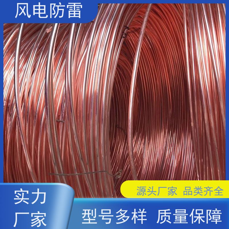 风电防雷 降 阻效果好 稳定导电性 可批发 铜包钢接地圆线14mm