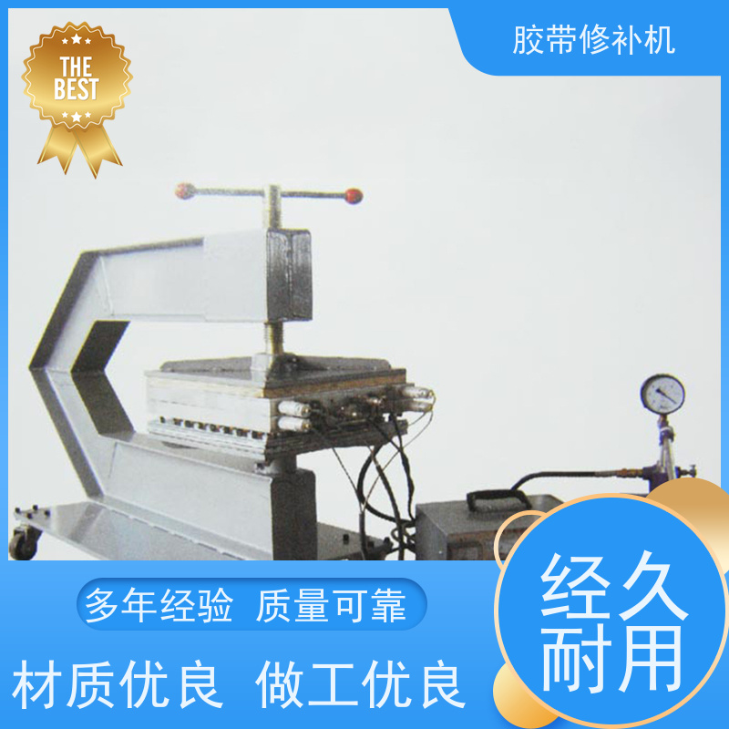输送带维修 DDQ-1长梁式 撕裂皮带修补器 270*750 搬运轻便