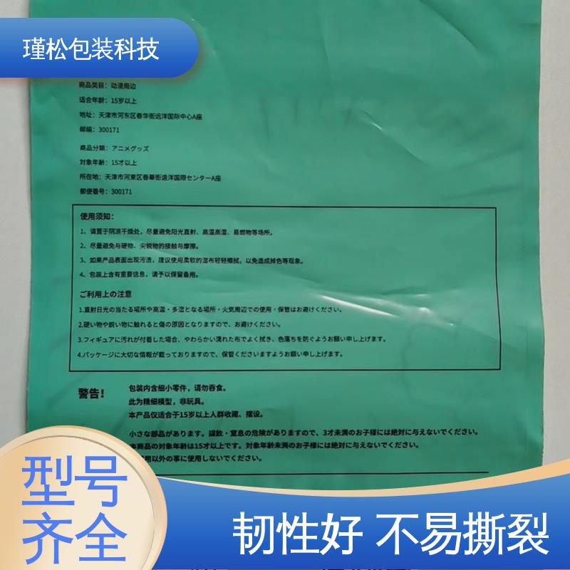 瑾松包装 聚氯乙烯塑料袋 健康环保材料 货源充足