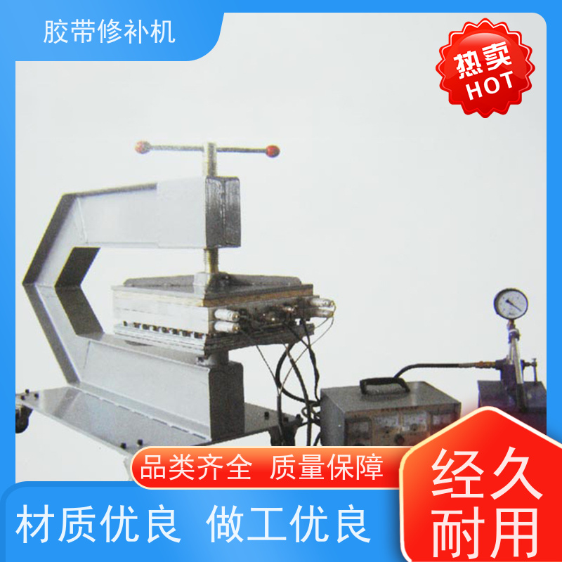 输送带维修 DDQ-1长梁式 皮带修补机 电热式 多尺寸可做