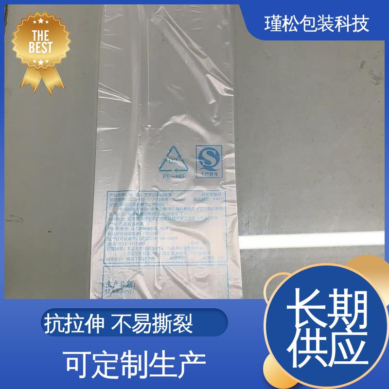 瑾松包装 PE/PP塑料袋 韧性好 不易撕裂 规格齐全