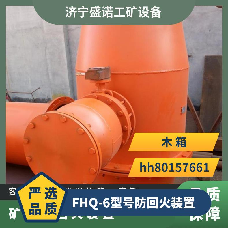 FHQ-3 FHQ-2管路防爆防回火装置 性能稳定 操作简单 规格齐全