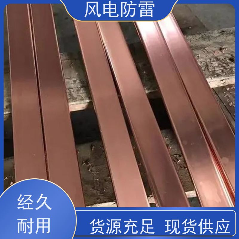 风电防雷 铜包钢接地圆线10mm 减少地网占用土地面积 特殊非 金 属材料