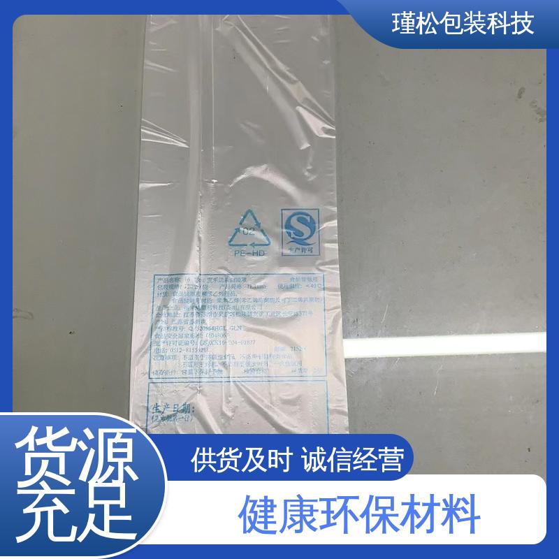 瑾松包装 聚丙烯塑料袋 韧性好 不易撕裂 支持定制