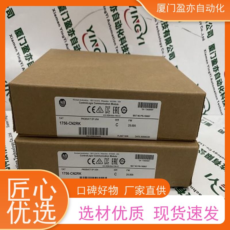 盈亦自动化 生产厂家 原厂原装 以太网模块 1756-L83E-NSE