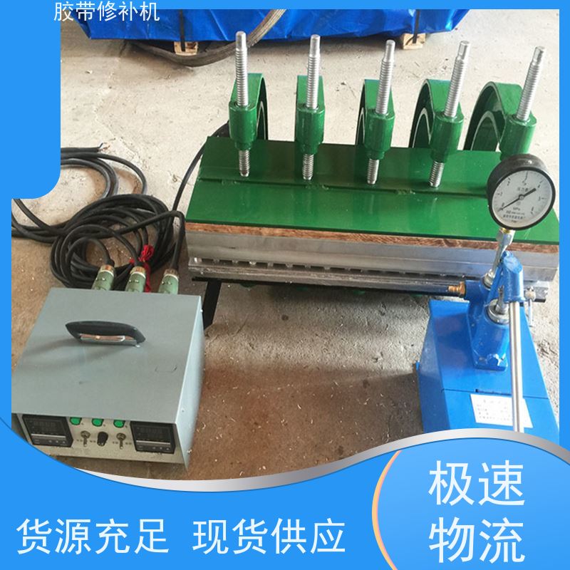 输送带维修 DZQ线 皮带修补机 270*750 搬运轻便