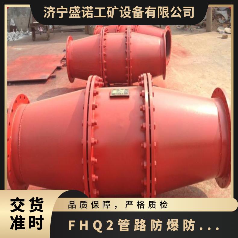 盛诺FHQ-6型号防回火装置 维护方便 矿用水封式防爆器