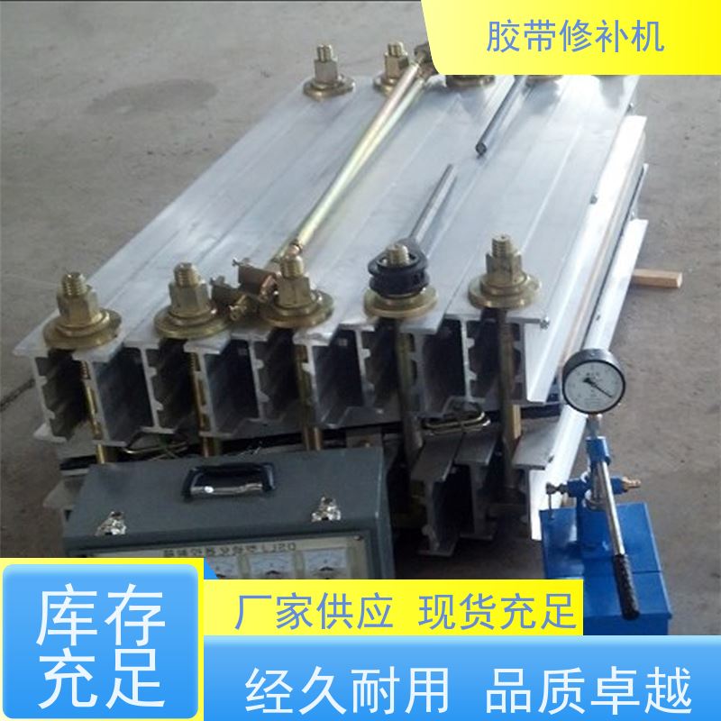 输送带维修 铝合金材质 皮带修补机 350*350 搬运轻便