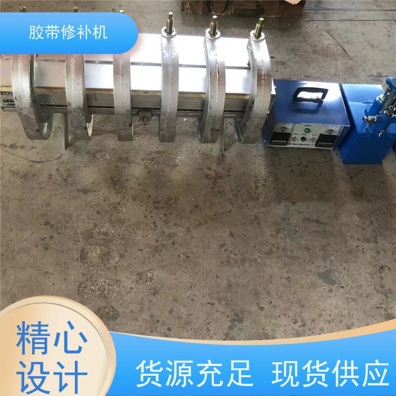 矿用 DDQ-1长梁式 胶带修补机 350*350 搬运轻便