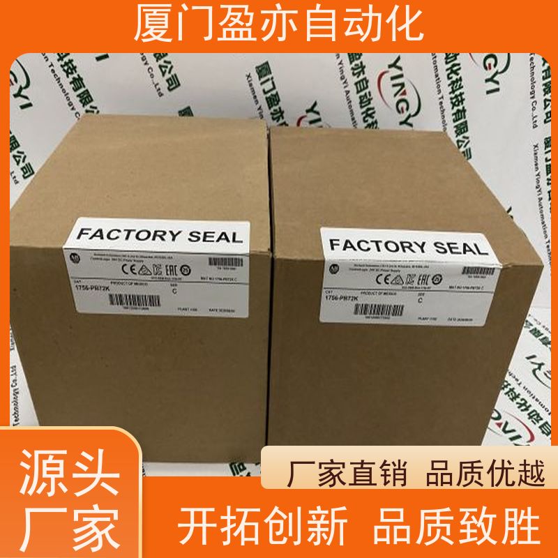 盈亦自动化 1756-TBSHS 可编程控制器 生产厂家 质保时间长