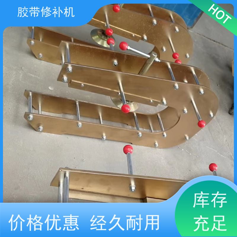 输送带维修 DDQ-2侧边 胶带修补器 350*350 多尺寸可做