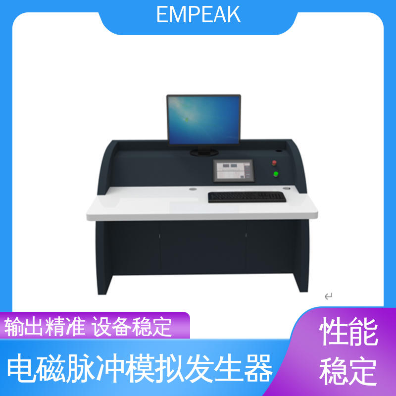 EMPEAK 电磁脉冲测试设备 任意噪声发生器检修 手动 自动检测