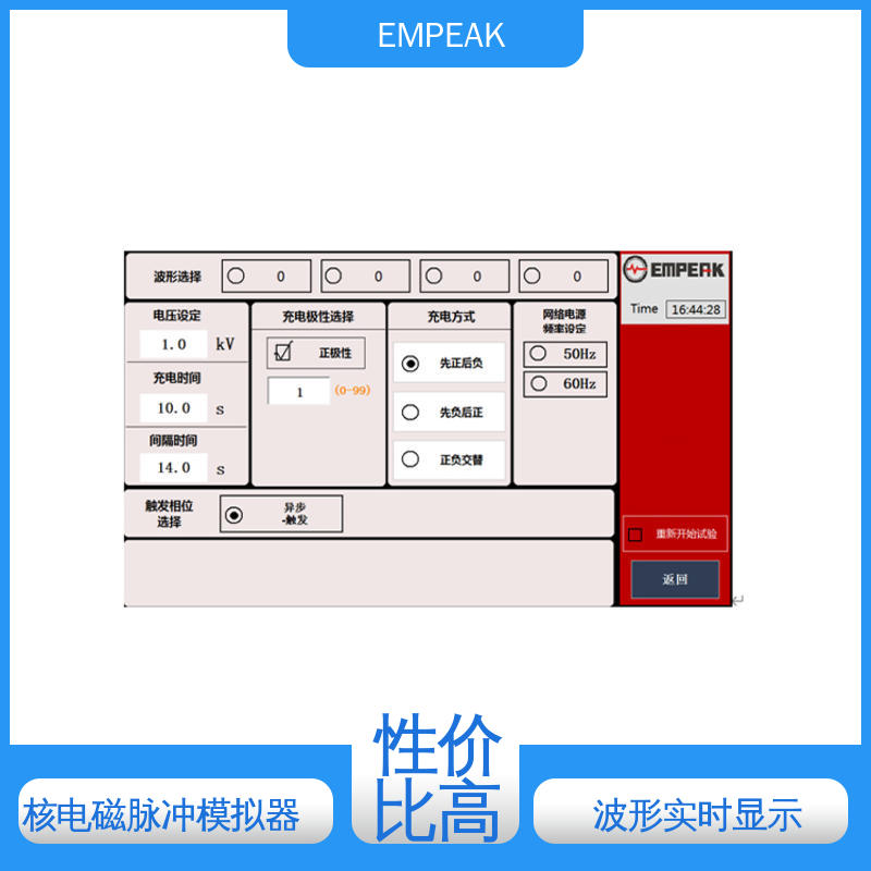 EMPEAK 强电磁脉冲发生器 占地空间高6m宽12m长17m 性价比高 全国供应