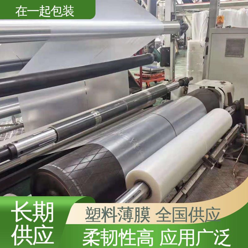 在一起包装 瓶装果汁 热缩膜 抗撕裂 拉力强 物流配送