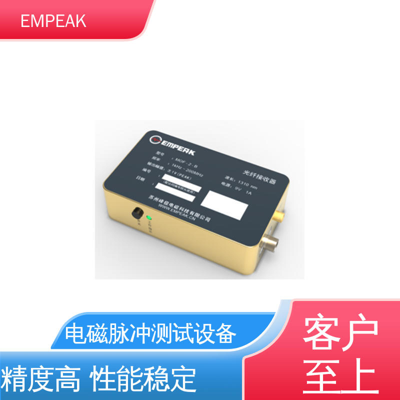 EMPEAK GJB8848 RS105测试设备 发生器输出峰值50kV/m 符合国际标准
