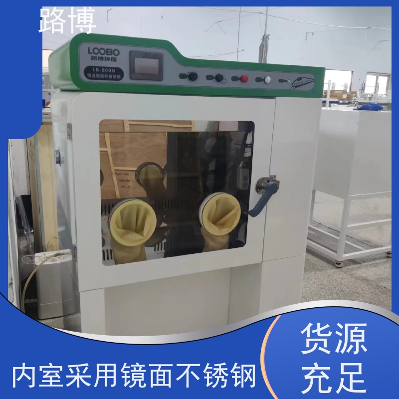路博 LB-800N低浓度恒温恒湿称重系统 操作简单 严格质检 适用范围广