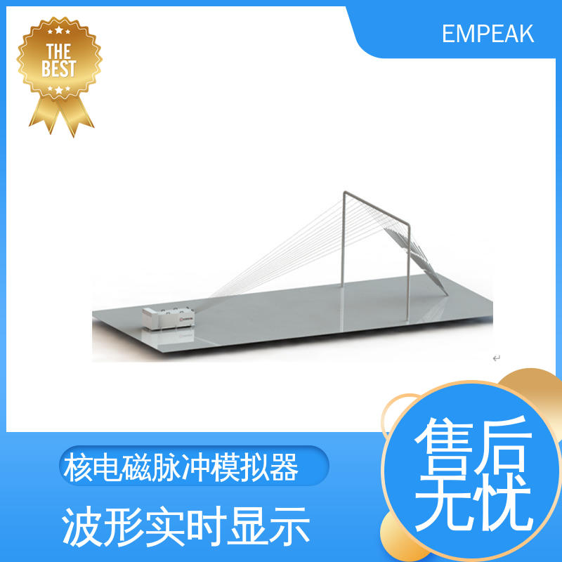 EMPEAK 平行板传输线 高压充电电源±100kV 精度高 运行稳定