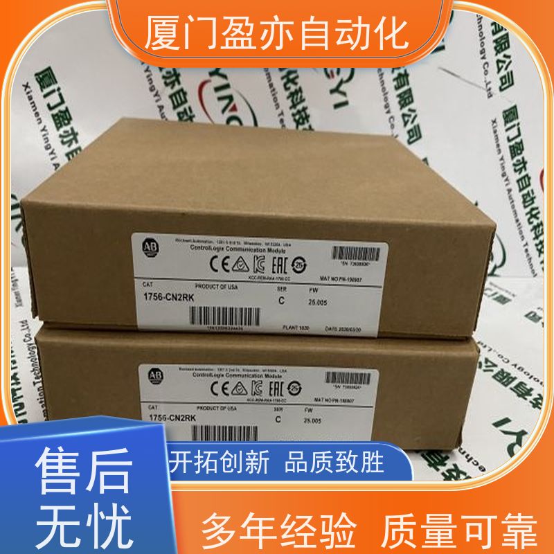 盈亦自动化 1756-ON8 厂家 做工控十多年 输出模块