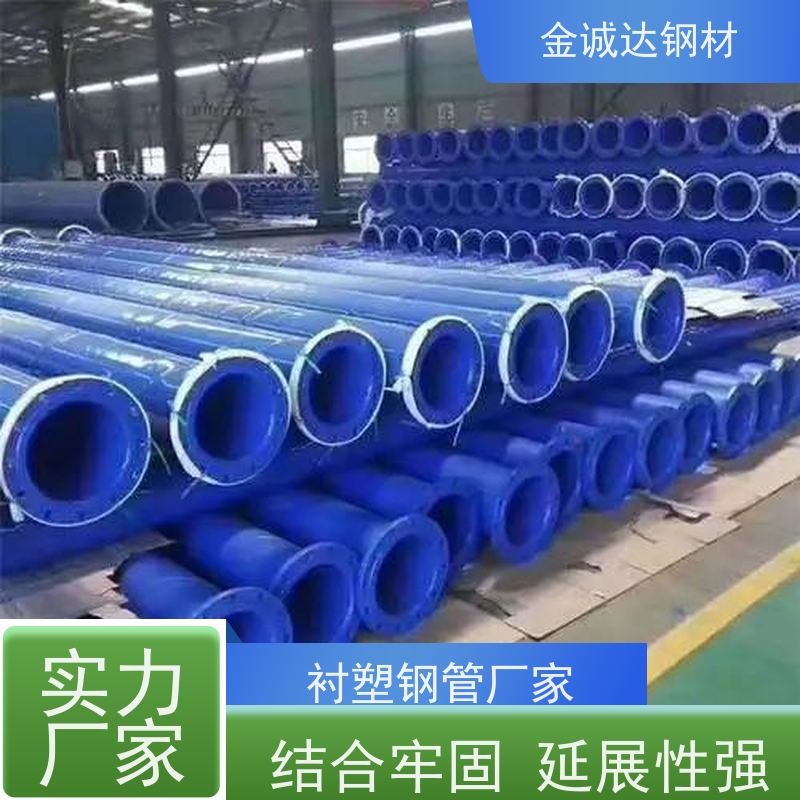 金诚达 FBE环氧粉末 水泥砂浆防腐钢管 国标螺旋焊管 使用寿命长 