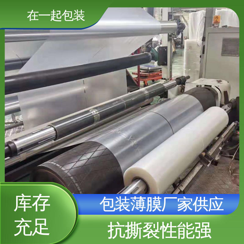 在一起包装 瓶装酸奶 收缩膜 被包物件整体稳固性好 诚信经营